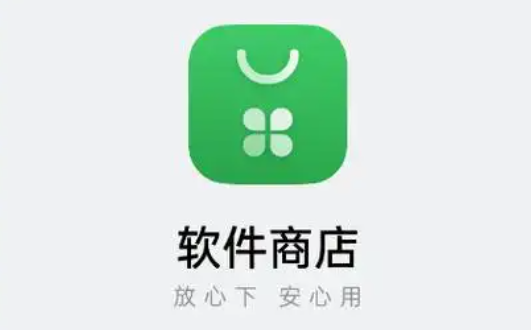 应用商店