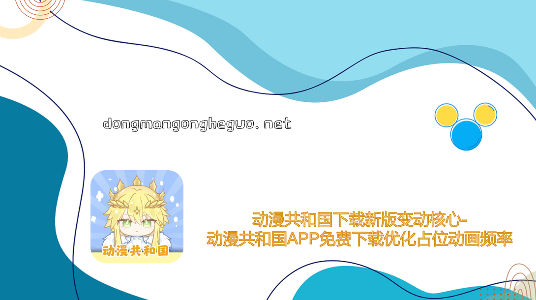 占位动画频率降低