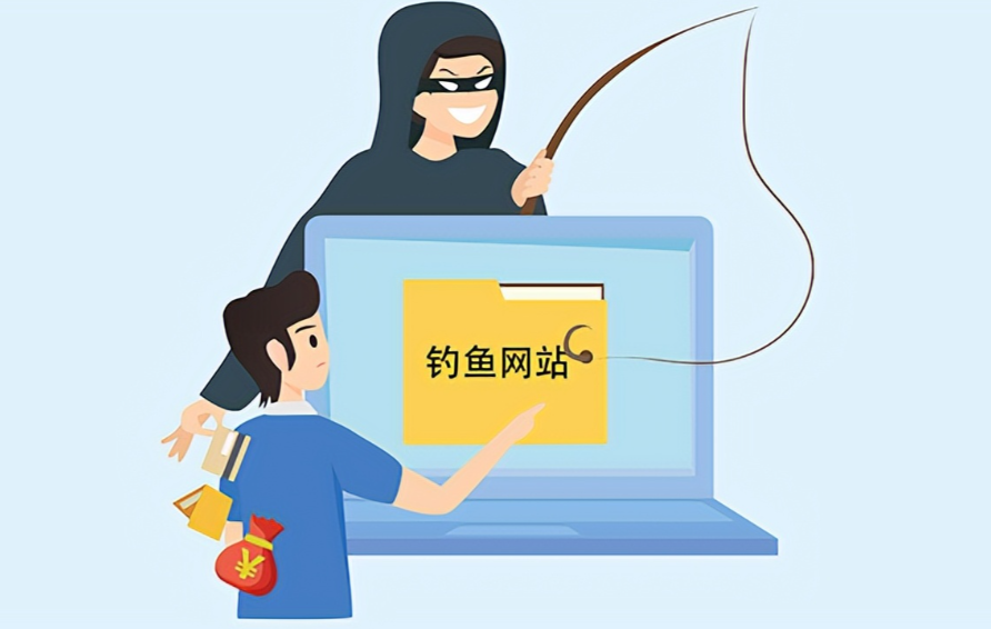 网络钓鱼