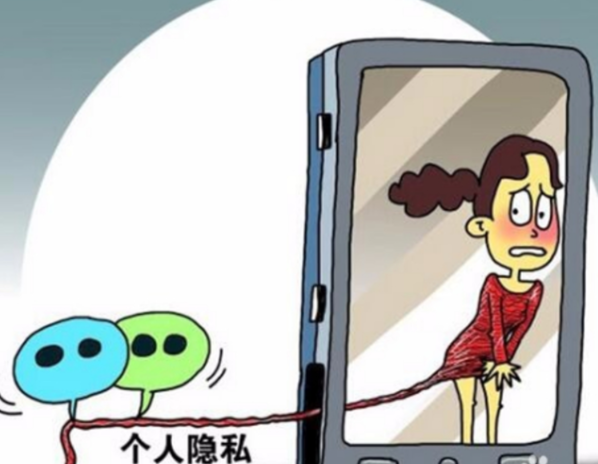 个人隐私