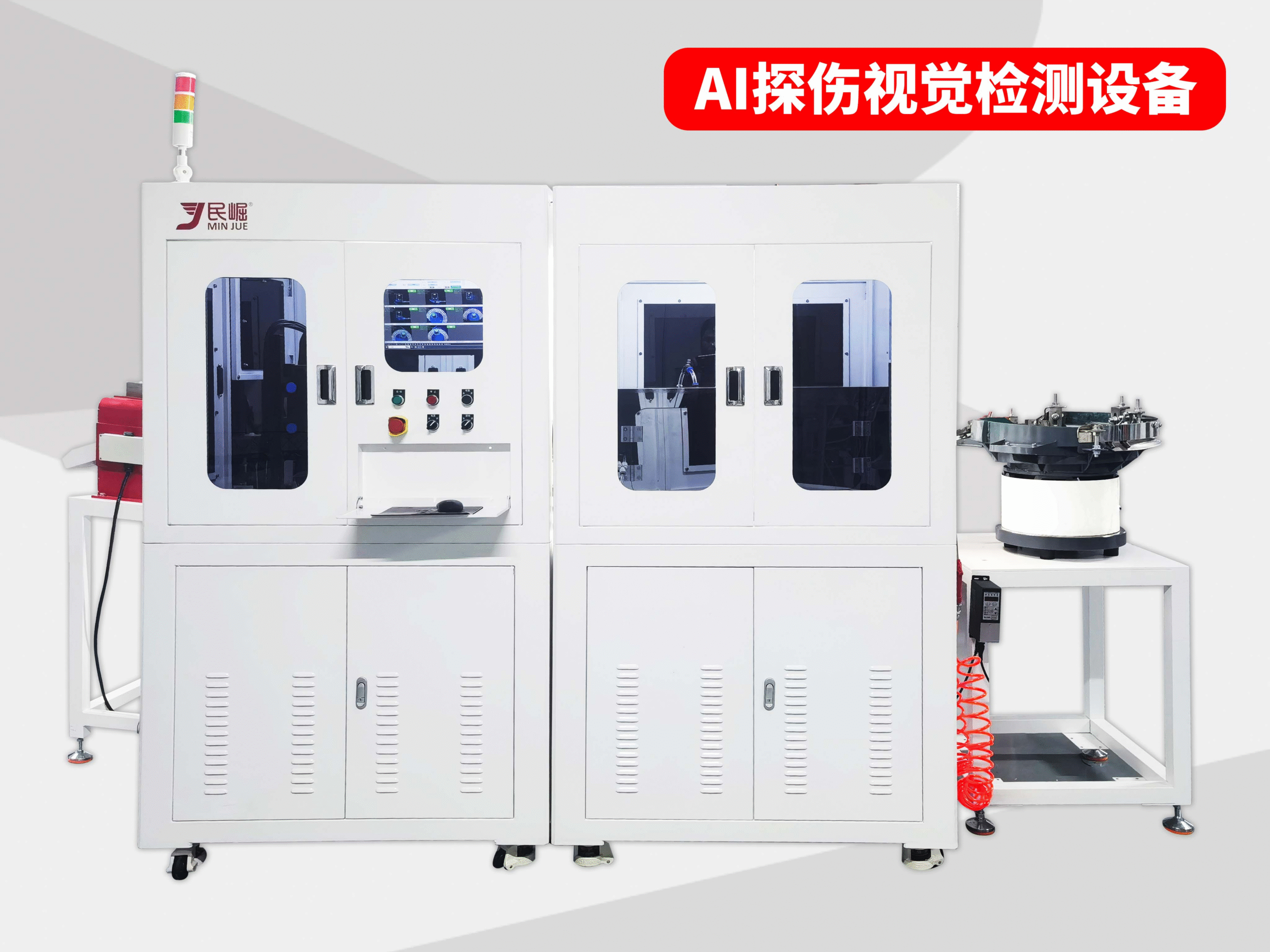 AI a flaw detection visual inspection equipment-企业官网