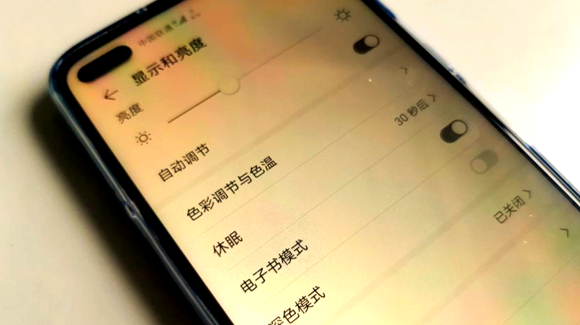 护眼模式