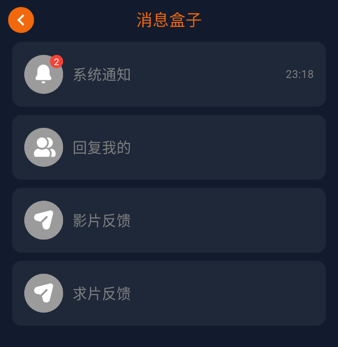 囧次元新版本通知页