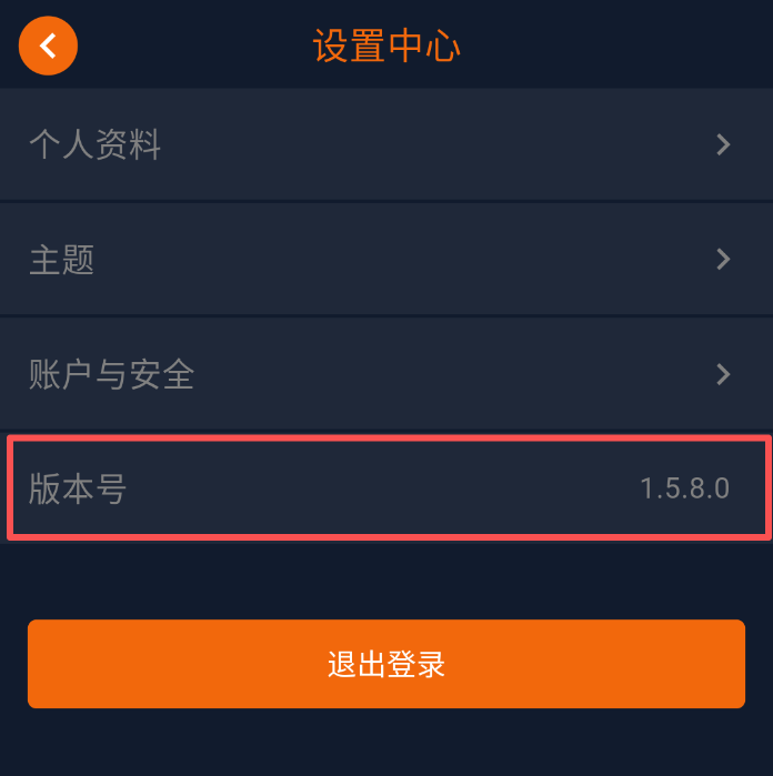 囧次元关于我们查看版本号