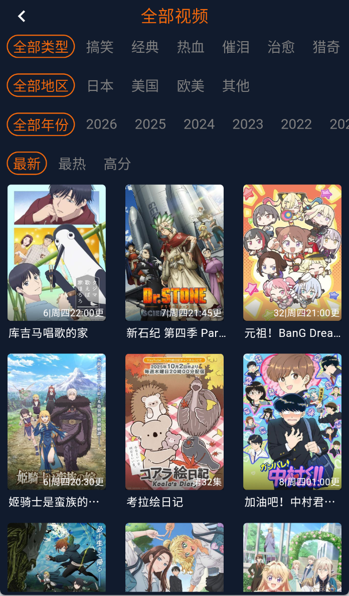 囧次元v1.5.8.0新版番剧页