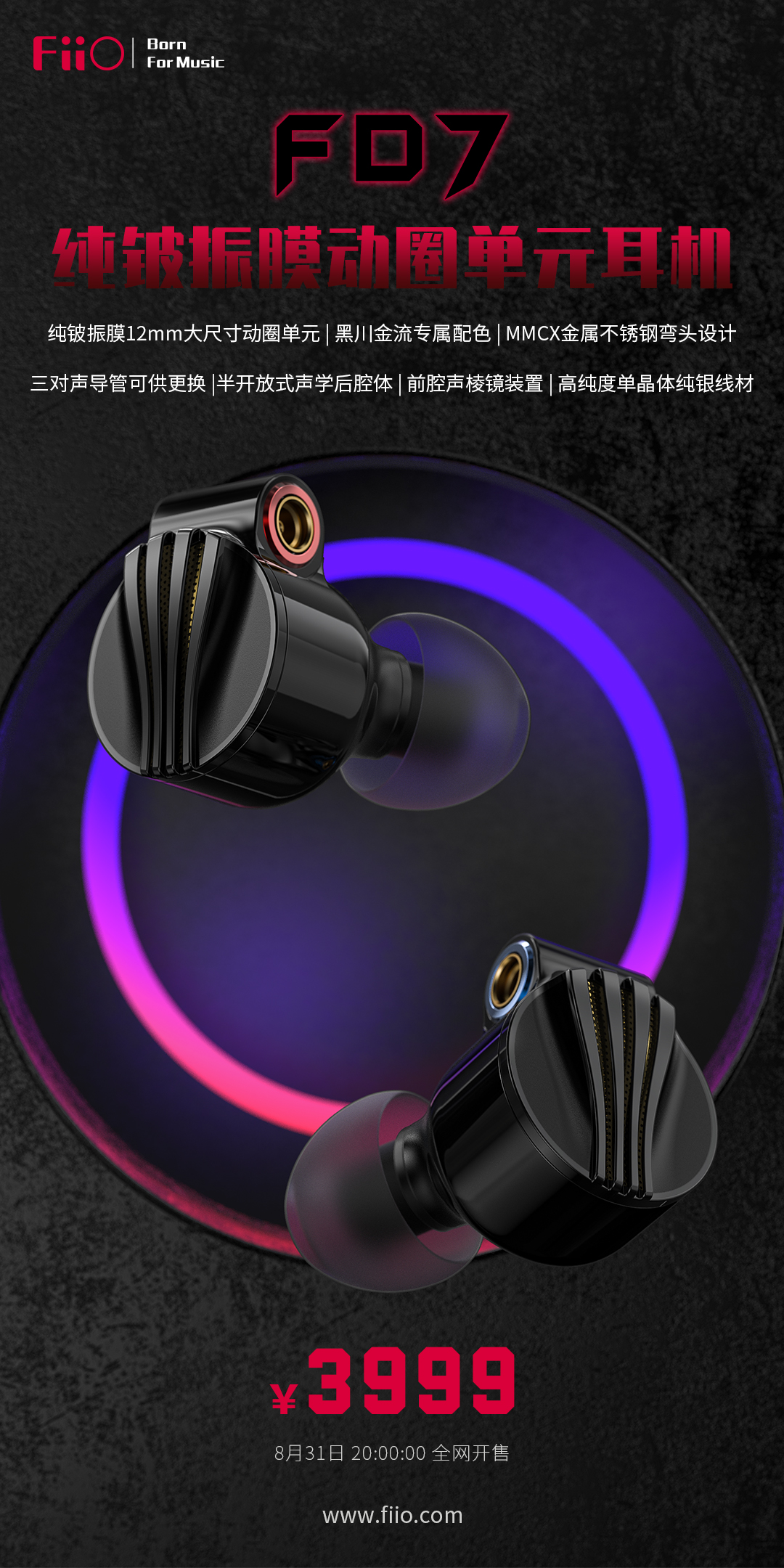 curtain opens, the new pure beryllium diaphragm moving coil