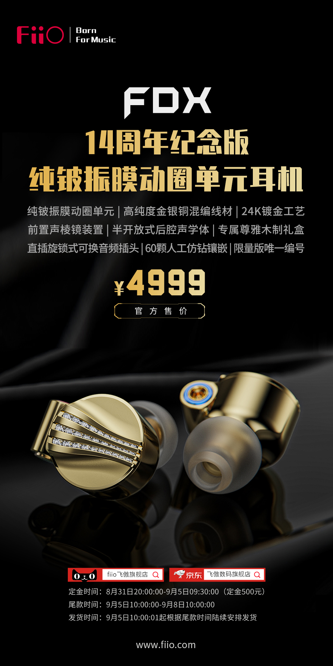 curtain opens, the new pure beryllium diaphragm moving coil