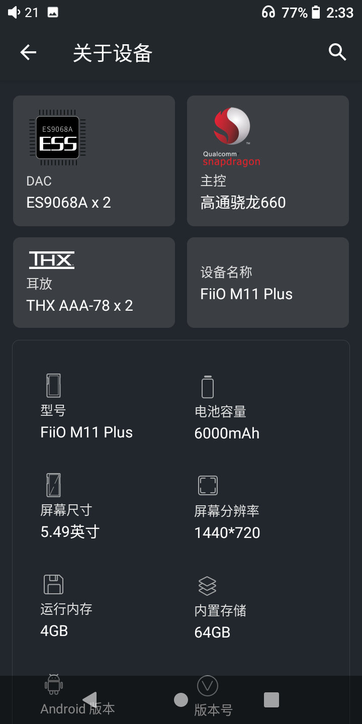 飞傲播放器新旗舰m11 plus 简评