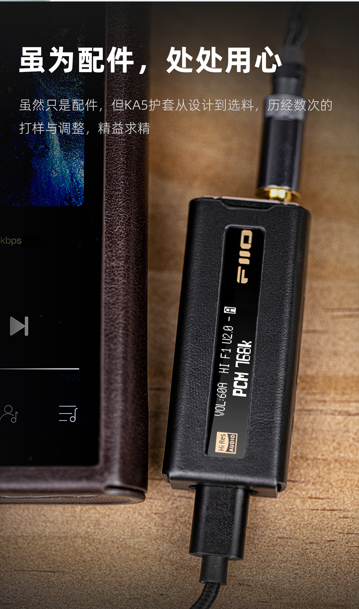 KA5 Exclusive Leather Case-FIIO---BORN FOR MUSIC