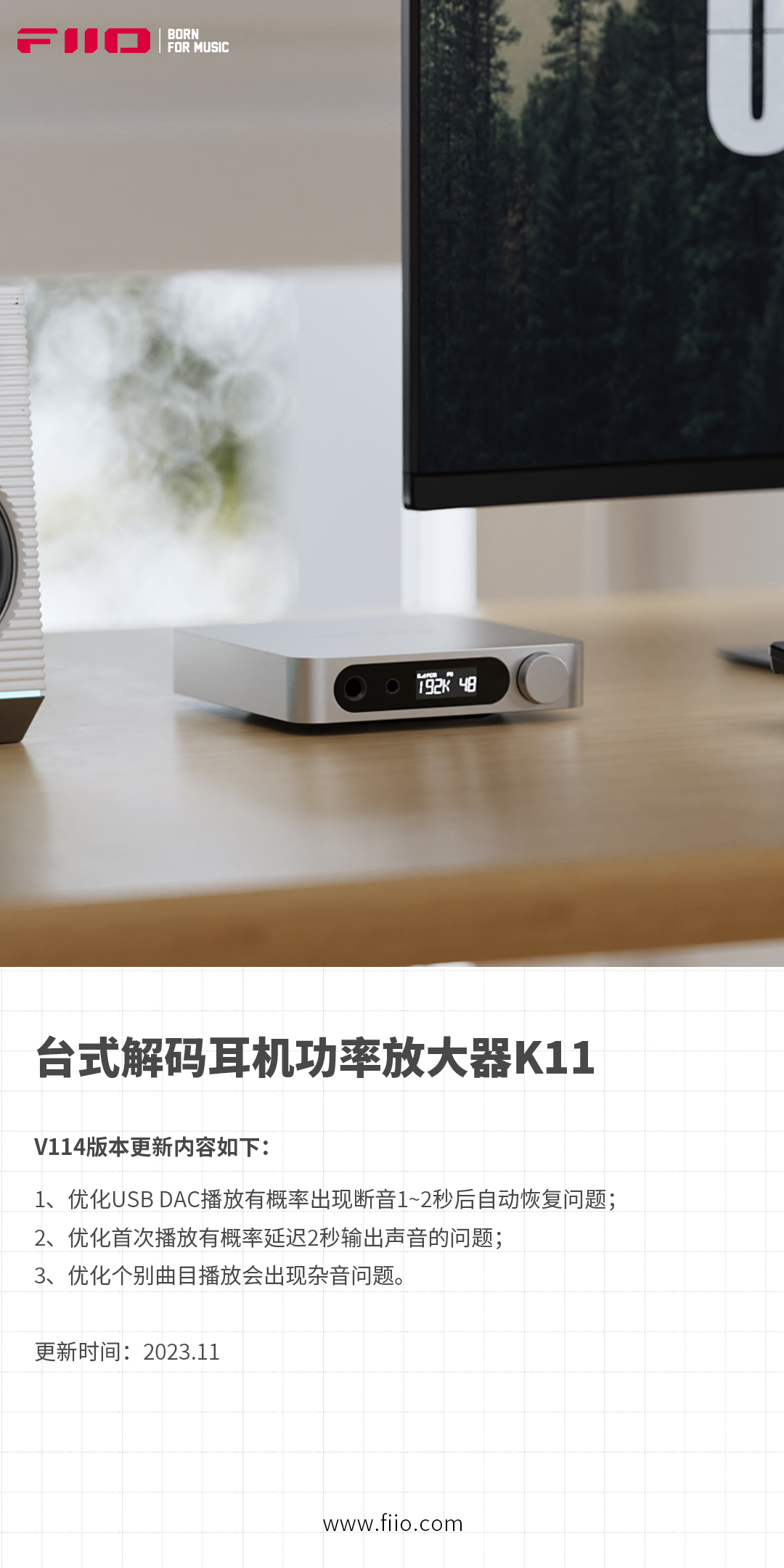 桌面台式解码耳放K11固件更新，性能再优化！-FIIO---BORN FOR MUSIC