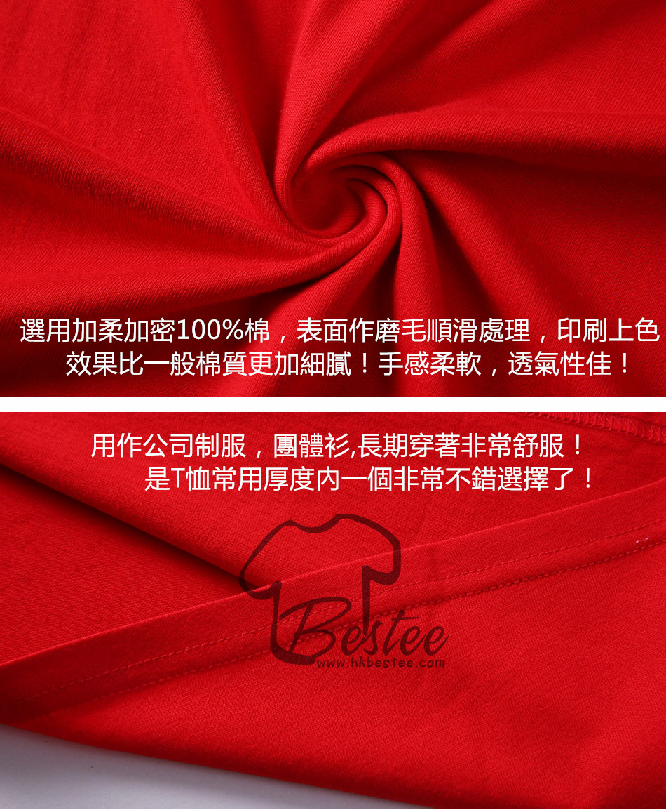 Bestee 展示多種不同克重與材質的班衫布料樣板