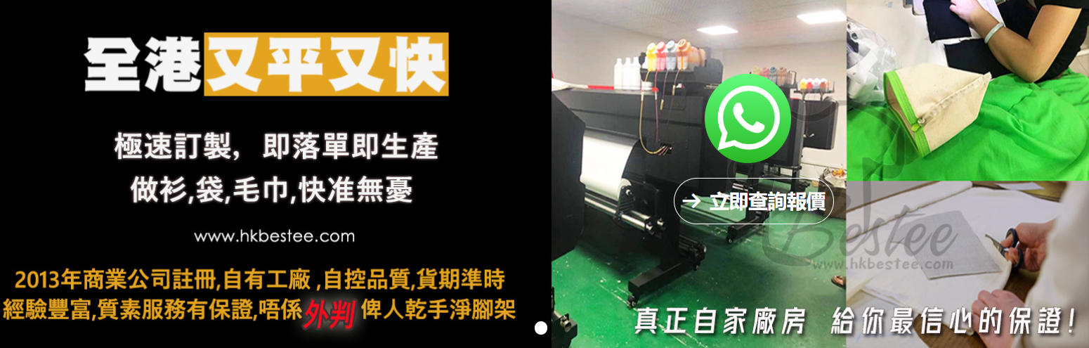 Bestee 提供專業 Gildan T恤印刷服務，自家廠房保證品質