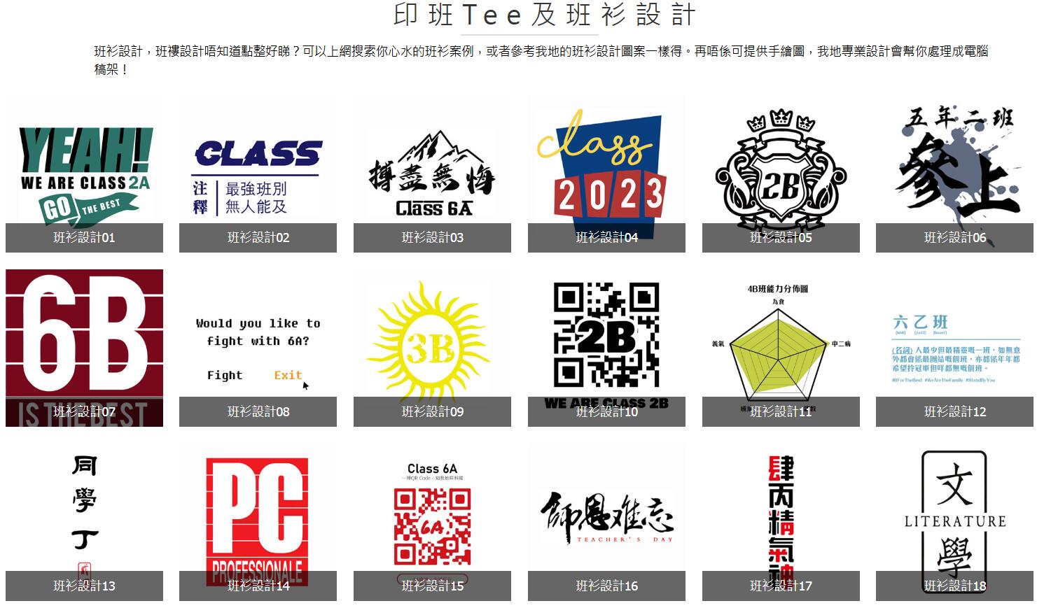 班衫設計手稿變成Soc Tee效果圖示例