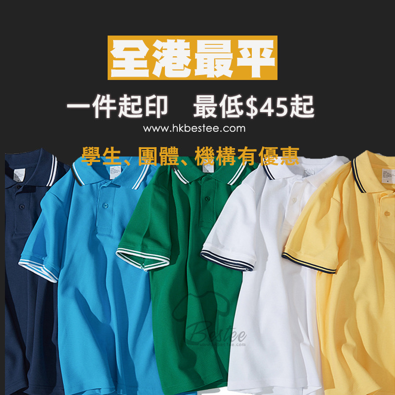 Polo 衫 Logo 刺繡與印製效果對比，公司制服 Polo 訂製參考