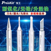宝工烙铁头-1