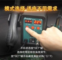 SS-979H宝工焊台-5