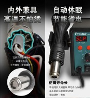 SS-979H宝工焊台-12