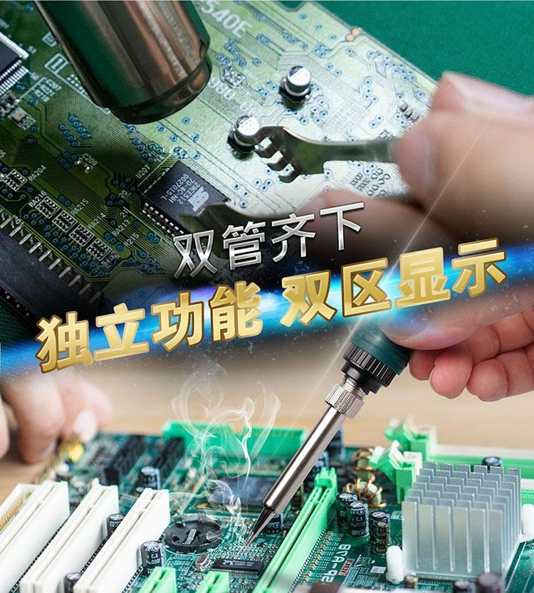 SS-979H宝工焊台-13
