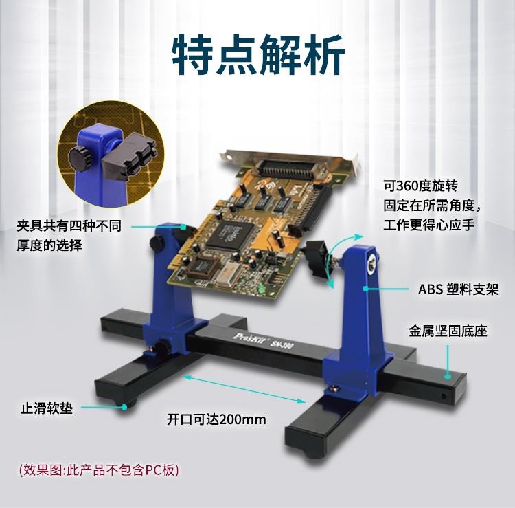 宝工SN-390焊架-3
