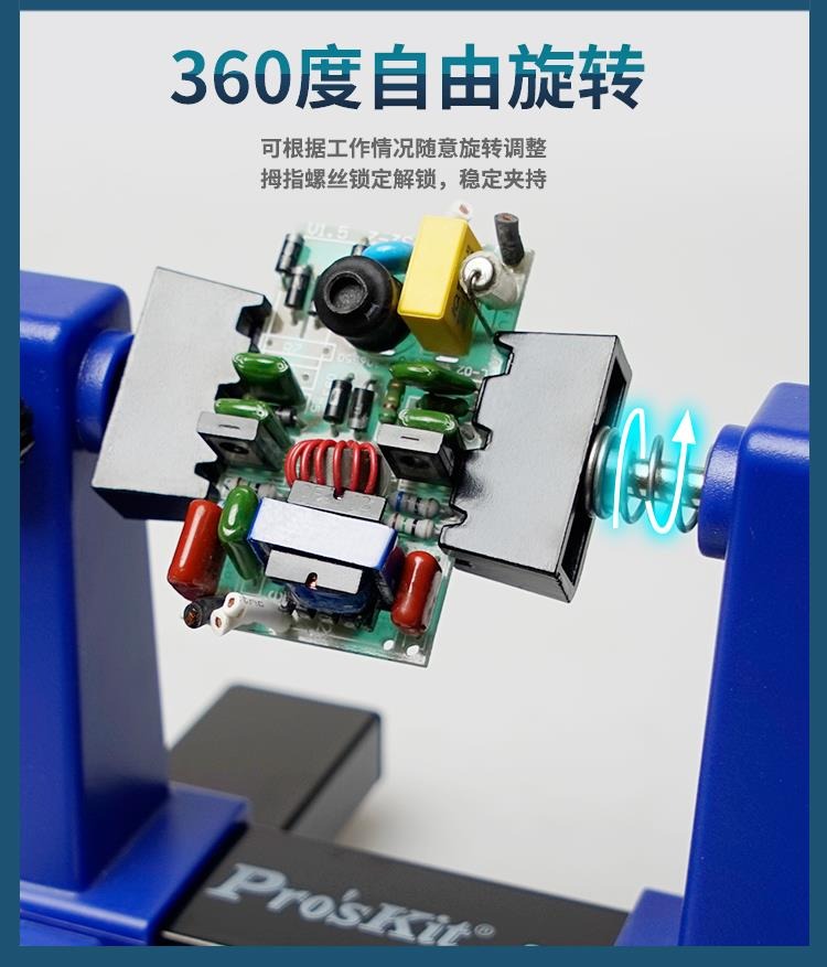 宝工SN-390焊架-6