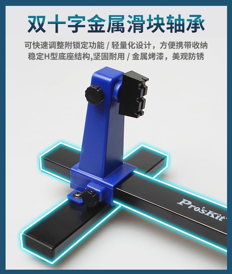 宝工SN-390焊架-7