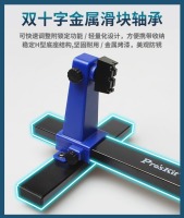 宝工SN-390焊架-7