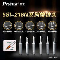 5SI-216宝工烙铁头-1