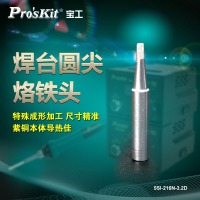 5SI-216宝工烙铁头-2