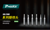 5SI-216宝工烙铁头-2