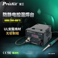 SS-206H207H宝工焊台-7