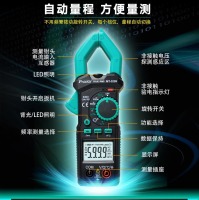 MT-3209宝工钳形表-3