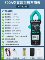 MT-3209宝工钳形表-14
