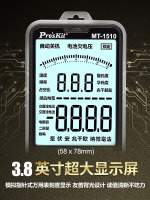 MT-1510-C宝工万用表-3