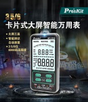 MT-1510-C宝工万用表-4