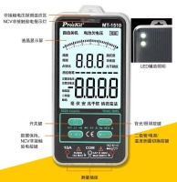 MT-1510-C宝工万用表-5