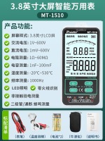MT-1510-C宝工万用表-18