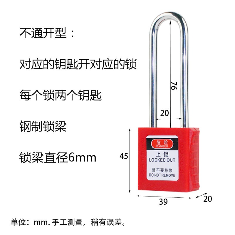 76mm钢梁不通开