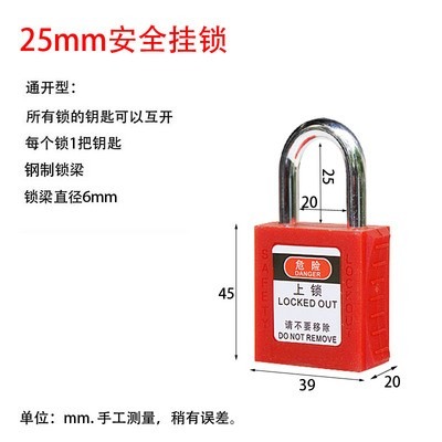 25mm钢梁通开