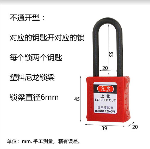 53mm尼龙梁不通开