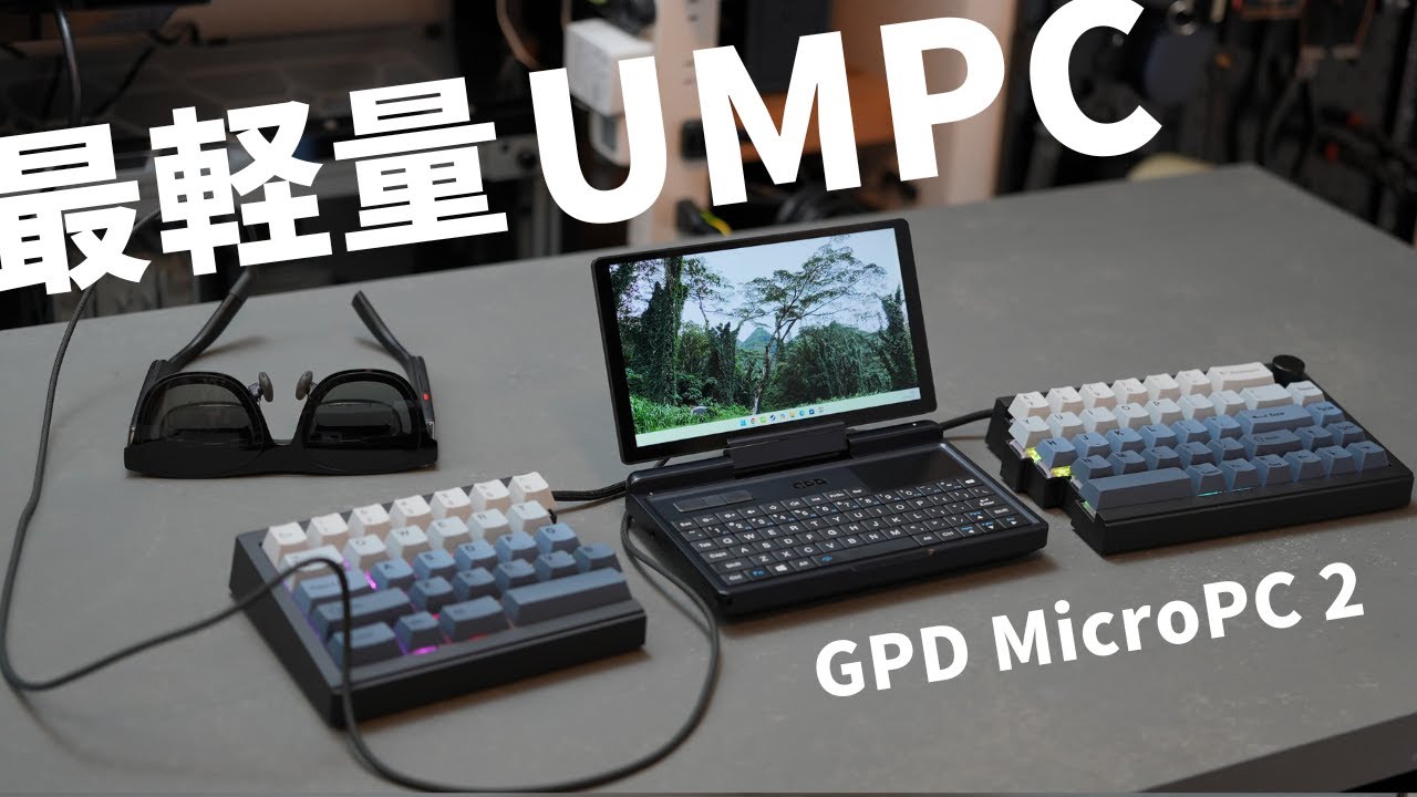 Video Review - Shenzhen GPD Technology Co., Ltd.