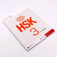 教材参考图片-HSK-教材-HSK-参考1