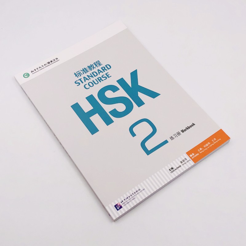 教材参考图片-HSK-教材-HSK-参考3