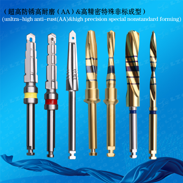 固位凹钻,定位钻,多用螺旋钻，外冷麻花钻Anchordrill,Positioningdrill,TwistDrillforMultipleuse，ExternallyCoolTwistDrill