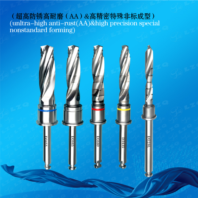 牙科种植体特殊钻，外科环钻，外科锥口钻DentalImplantsSpecialDrills，surgicaltrephinedrill，Countersinksurgicaldrill