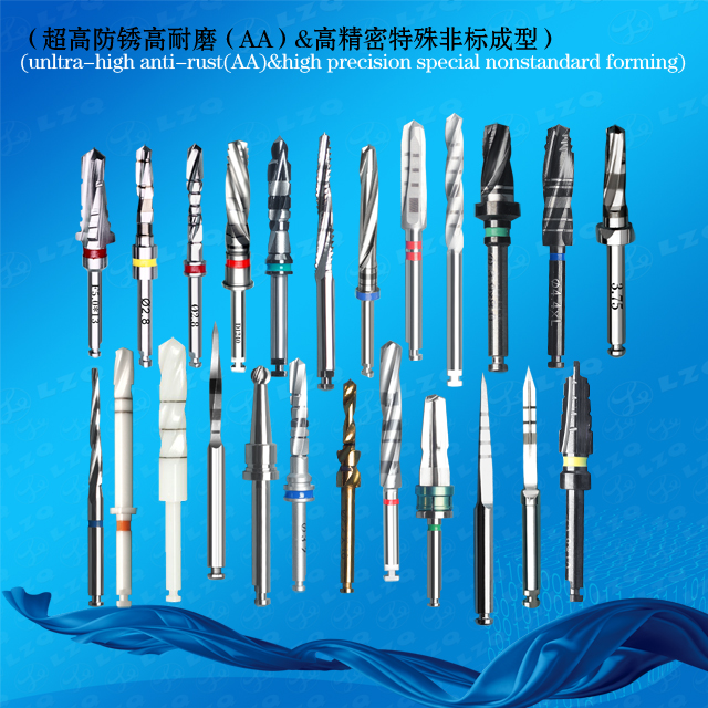 种植体前切钻,皮质骨前切钻,种植终钻ImplantFrontCuttingDrill,Corticalbonefrontcuttingdrill,Implantfinaldrill