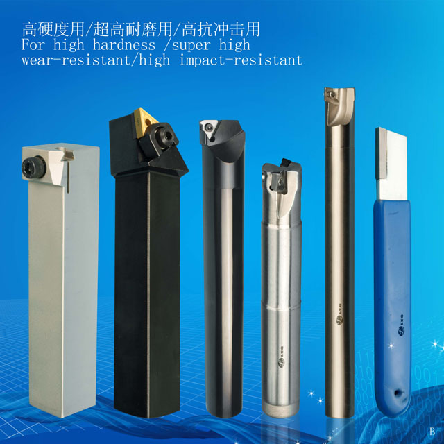 车刀,CBNPCD车刀,槽刀Turningtool,CBNPCDTurningtool,groovingcutter