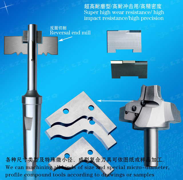 反向铣刀片,橱柜门刀片,实木门刀片Reversemillingcutters,cabinetdoorblades,soliddoorblades