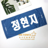 30x70cm訂製毛巾尺寸