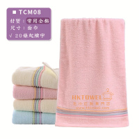 客製化刺繡毛巾