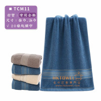 普通會議禮毛巾